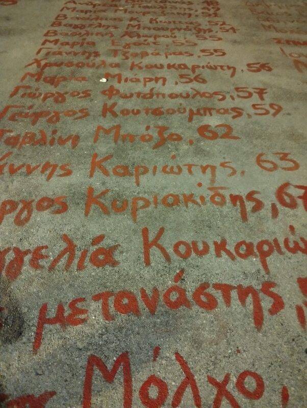 Crowd and police outside Larissa courthouse during Tempi train crash trial Greece